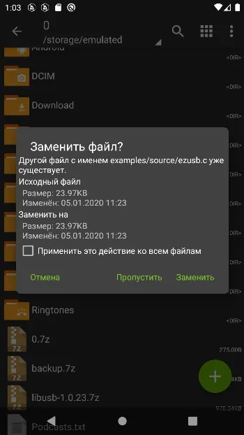 Скриншот ZArchiver 3
