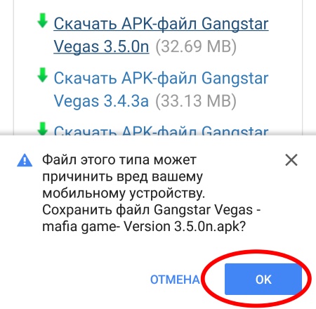Установка APK